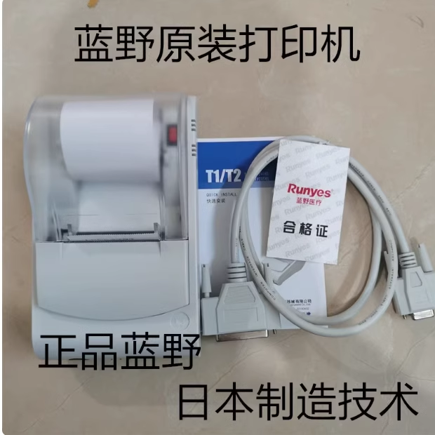 宁波蓝野打印机牙科打印机消毒柜打印机灭菌器专用口腔齿科消毒锅