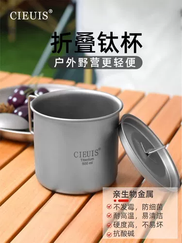 Cieuis складывающая водяная чашка чистая титановая чашка портативная высокотемпературная сплава с резистентом не -титанового сплава все -titanium Outdoor Campaign
