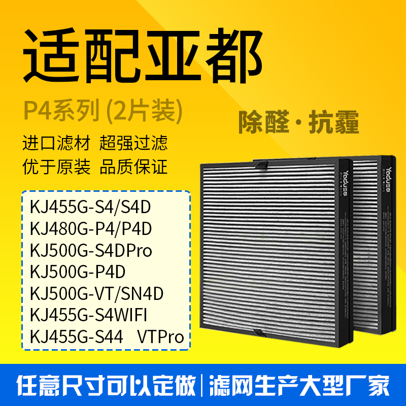 亚都KJ480G-P4/P4DKJ455-S4/S4D