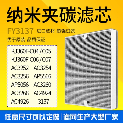 飞利浦AC3252325432563137