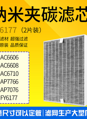 飞利浦AC6606/66086710/66756177