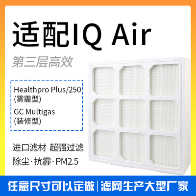 IQAirHealthPro250HyperHEPA