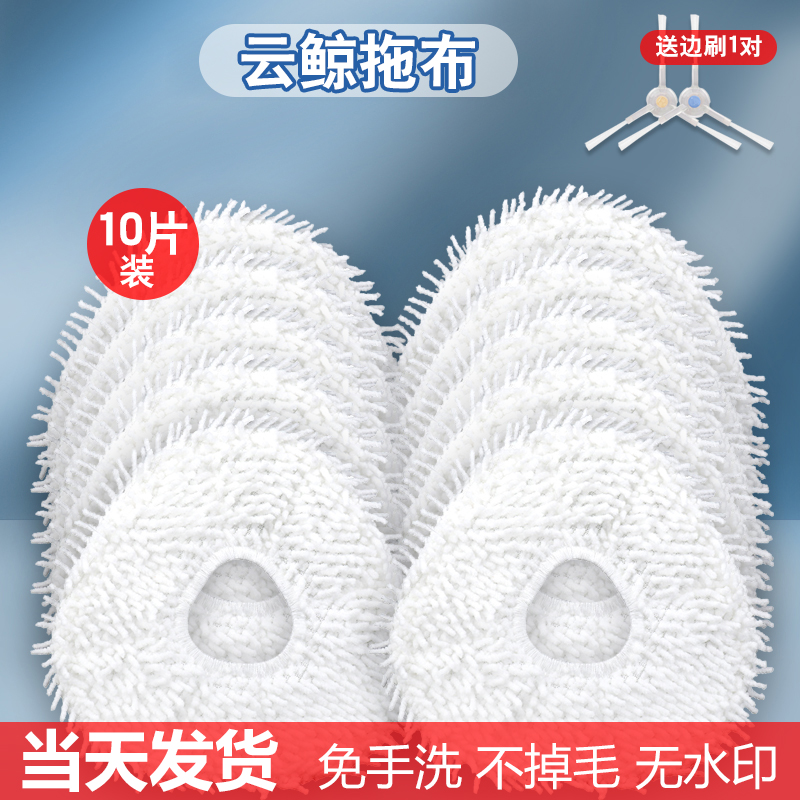 云鲸j12j3j4j5扫地机配件拖布