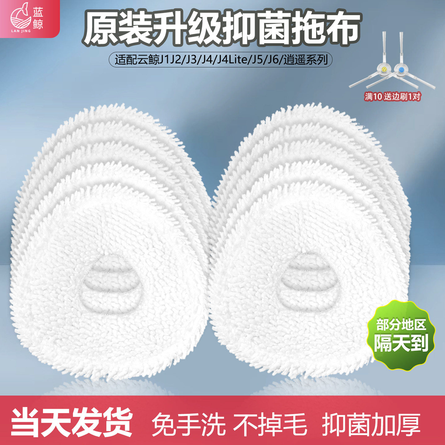 适配云鲸小白鲸扫地机器人J1J2J3J4J5配件抹布拖布滤网清洁液尘盒