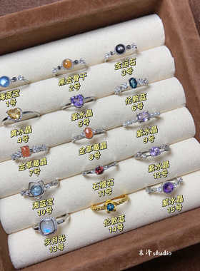 末泽 彩宝天然水晶ins复古轻奢辣妹戒指ins小众饰品礼物活口7.28