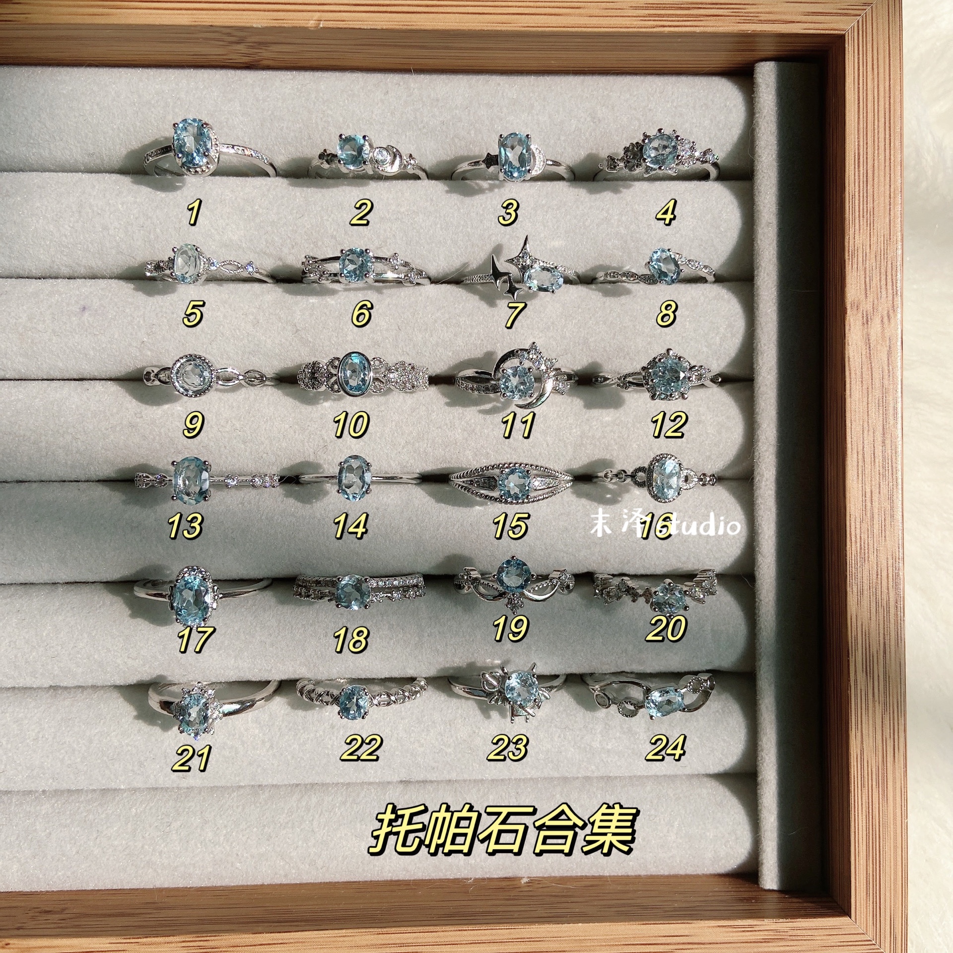 末泽［天空蓝托帕石］合集清冷感小众水晶戒指精致百搭活口饰品女