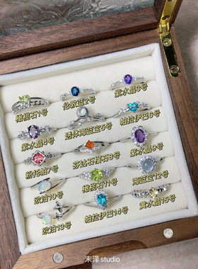 末泽 天然水晶彩宝戒指ins复古轻奢辣妹ins小众饰品礼物活口9.6