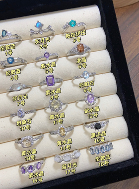 末泽 天然水晶彩宝戒指ins复古轻奢辣妹ins小众饰品礼物活口3.17