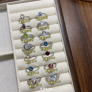 末泽 多巴胺精美百搭简约彩宝天然水晶戒指ins小众高级感饰品7.21