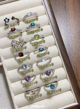 末泽 彩宝天然水晶ins复古辣妹戒指ins小众饰品活口12.22