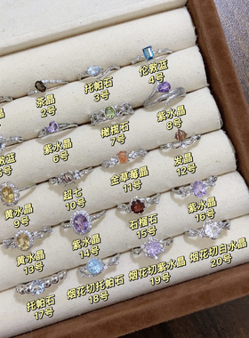 末泽 天然水晶彩宝戒指ins复古轻奢辣妹ins小众饰品礼物活口5.8