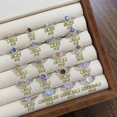 末泽 天然水晶彩宝戒指ins复古轻奢辣妹ins小众饰品礼物活口5.8