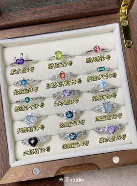 末泽 天然水晶彩宝戒指ins复古轻奢辣妹ins小众饰品礼物活口9.7