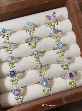 末泽 简约百搭精致彩宝水晶ins小众高级感戒指饰品指环礼物6.22