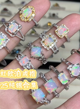 1.28更新欧泊戒指S925纯银天然水晶小众精致款彩虹饰品氛围感