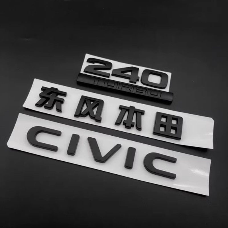本田十一代新思域CIVIC字母后标