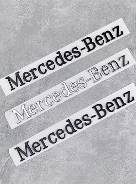 适用于奔驰新c级a级e级glcglb后尾标Mercedes-Ben字标贴数字车标