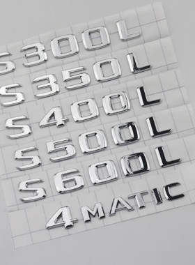 适用于老款奔驰S级S350LS500L S600L字标车标后尾标V12侧标S400L