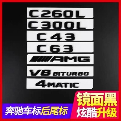 新C级改装数字标车标亮黑
