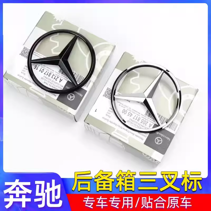 奔驰23款GLC后备箱标三星标