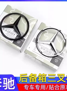 适用于奔驰W156 GLA45 GLA200 GLA220 GLA260后圆标三星标后车标
