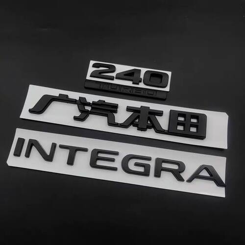 适用于广汽本田型格车标INTEGRA