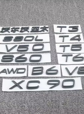 适用于沃尔沃亚太XC60XC40XC90S40V90T4T5T6B5B6车标字标黑武士