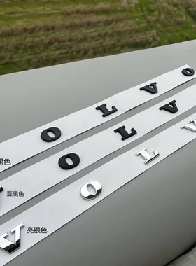 沃尔沃车标S60S90XC60C90V90字标VOLVO后尾标字母标车贴改装亮黑