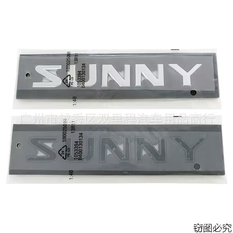 日产阳光车标SUNNY车贴英文字标