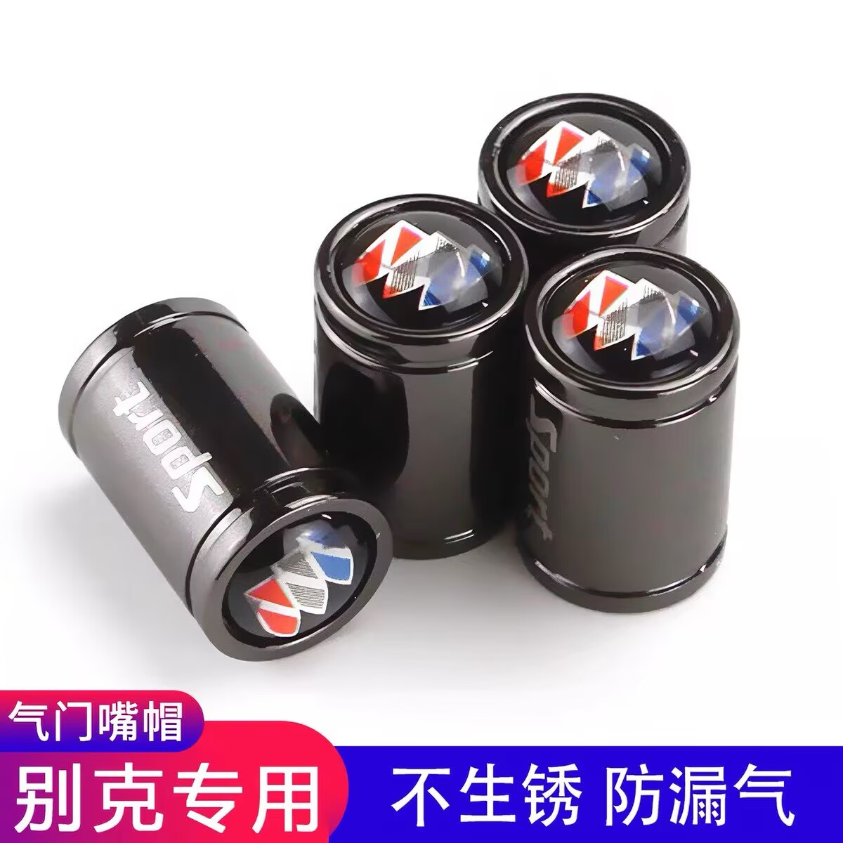 点缤别克林荫大轮胎气门嘴帽盖