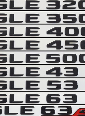 适用于GLE450 GLE500 GLE350 GLE400改装尾标字母后车标贴4AMTIC