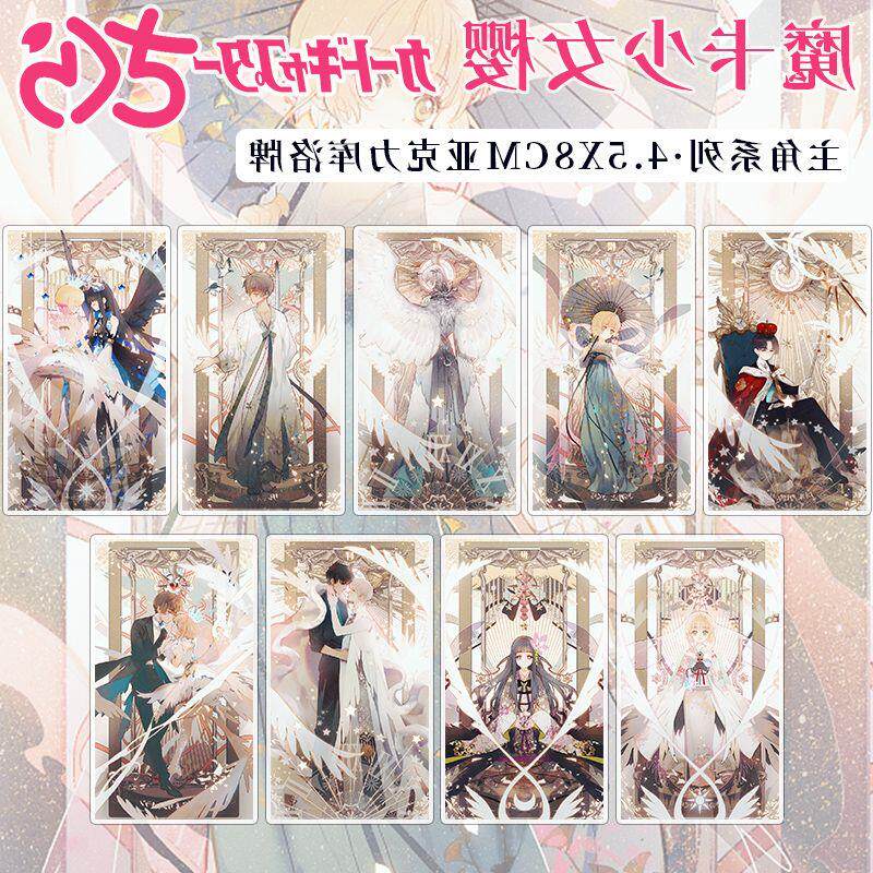 魔卡少女樱大道寺知世李小狼木之本樱小樱月小卡周边库洛牌卡牌