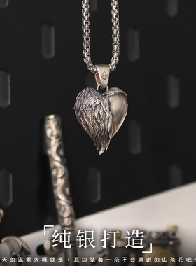 铸梦925银原创心形翅膀吊坠