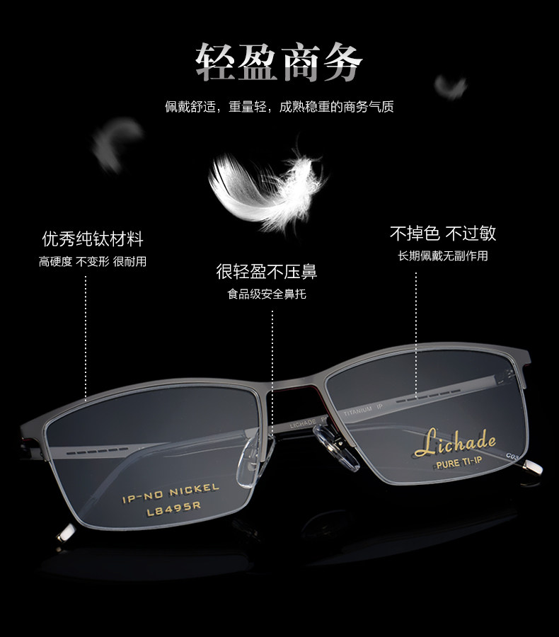 正品理查德超轻纯钛眼镜架半框眼睛框眼镜男近视眼镜框防护眼镜