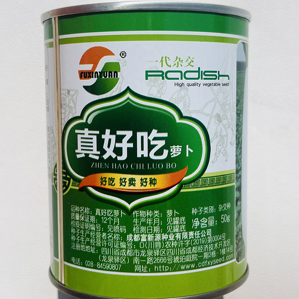 真好吃白萝卜种子高产抗病耐热耐寒农家菜园家庭种植蔬菜萝卜种子