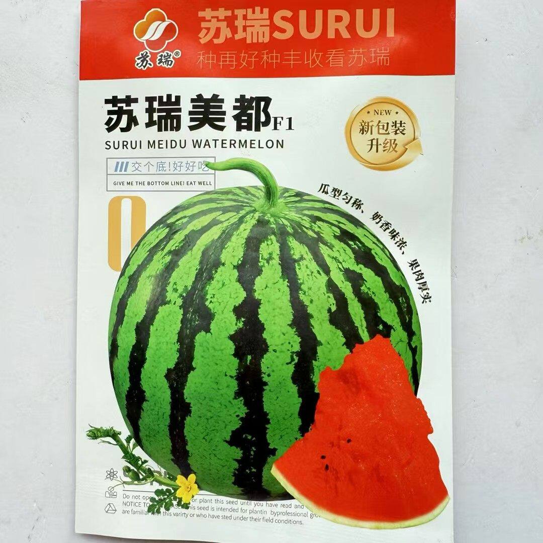 苏瑞美都西瓜种子中早熟高产超甜薄皮早佳8424水果大西瓜种籽大棚