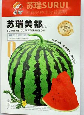苏瑞美都西瓜种子中早熟高产超甜薄皮早佳8424水果大西瓜种籽大棚