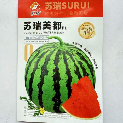苏瑞美都西瓜种子中早熟高产超甜薄皮早佳8424水果大西瓜种籽大棚