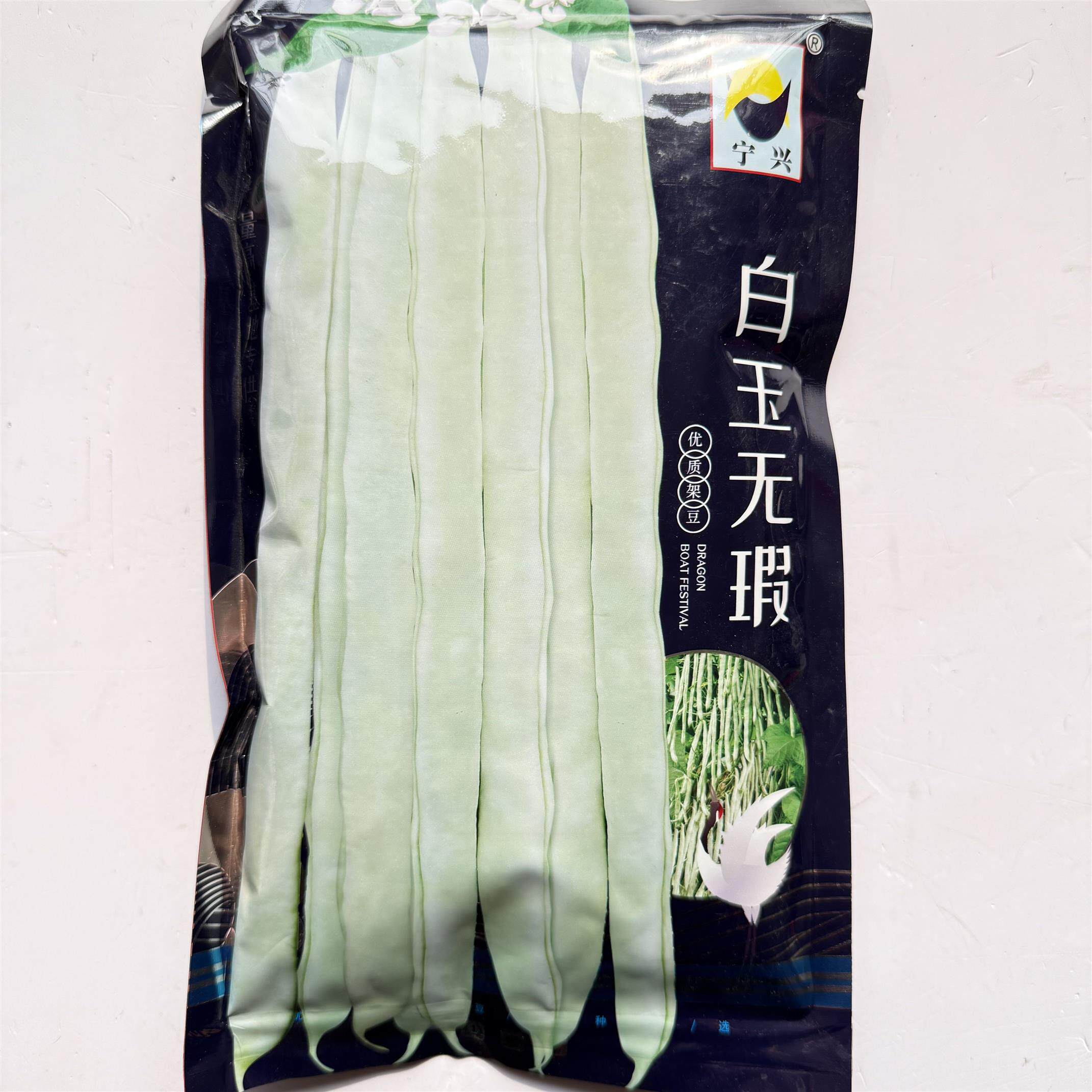 白玉无瑕架豆种子早熟高产抗病强白绿荚无筋架豆四季豆角蔬菜种子