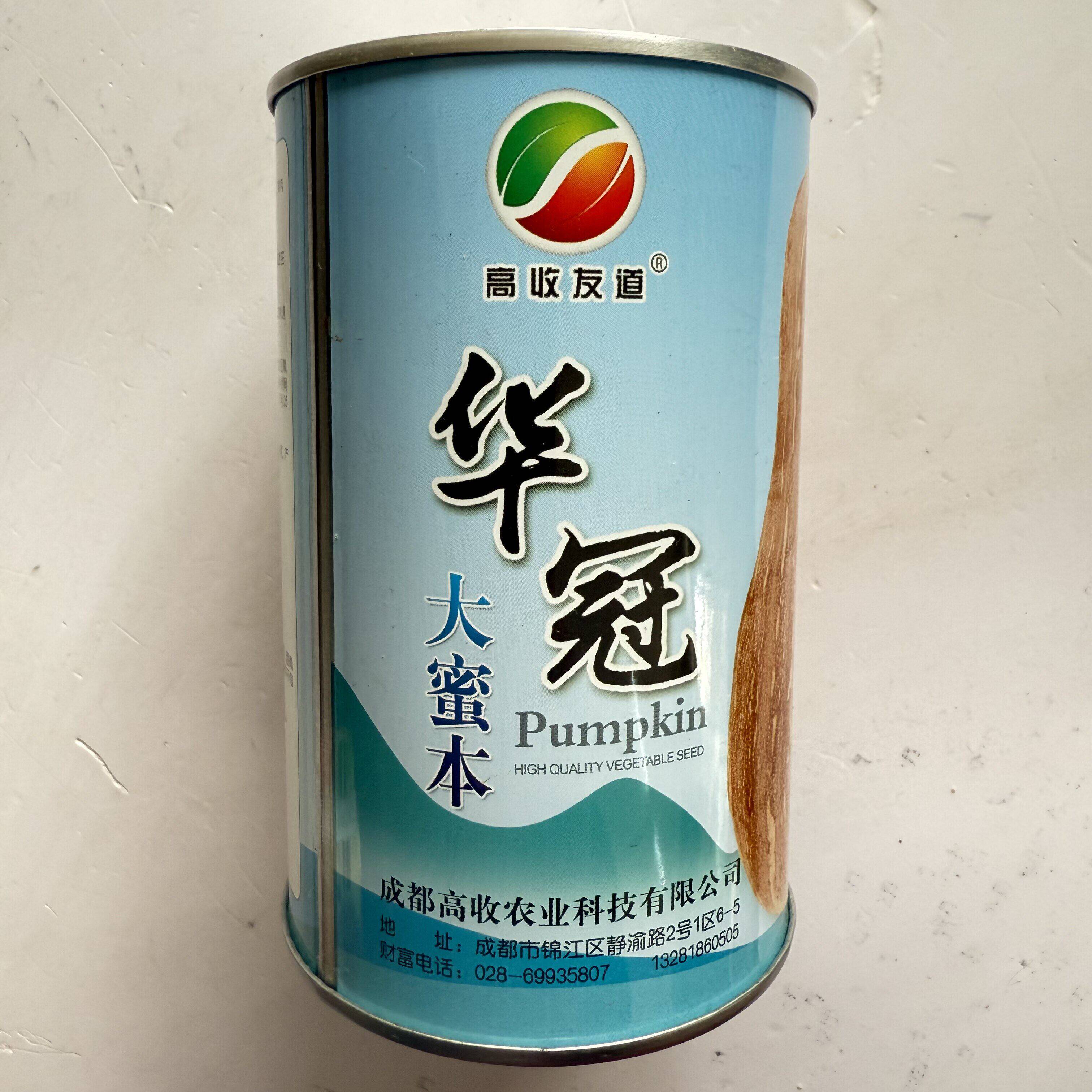 华冠大蜜本南瓜种子肉厚橙红肉大南瓜种子淀粉细腻大果老南瓜种子