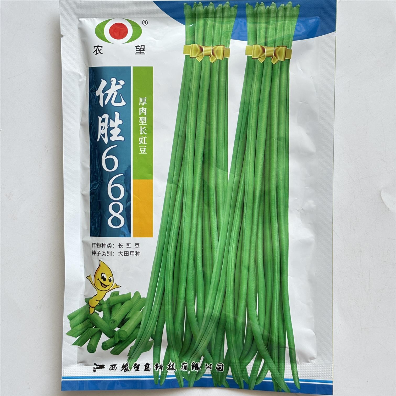 优胜668耐热性好白籽白花长豆角种子中早熟双荚多荚油绿色肉厚种