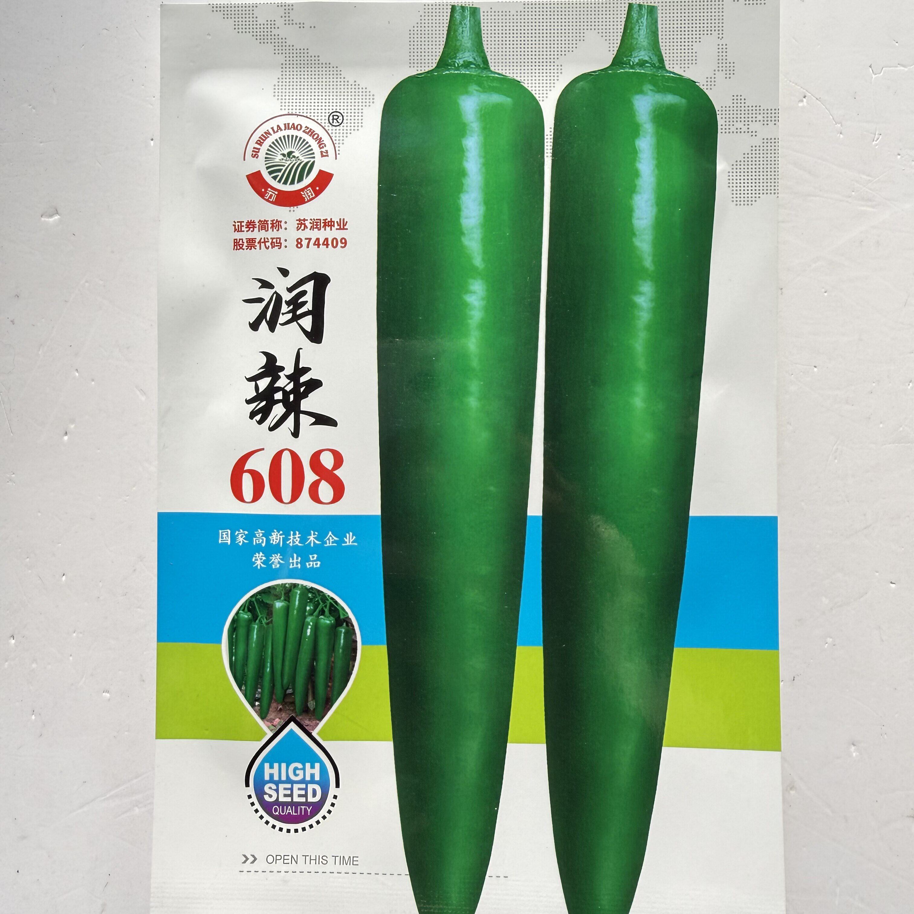 润辣608辣椒种子牛角椒大果型中辣种子早熟 厚肉 大青皮尖椒种子