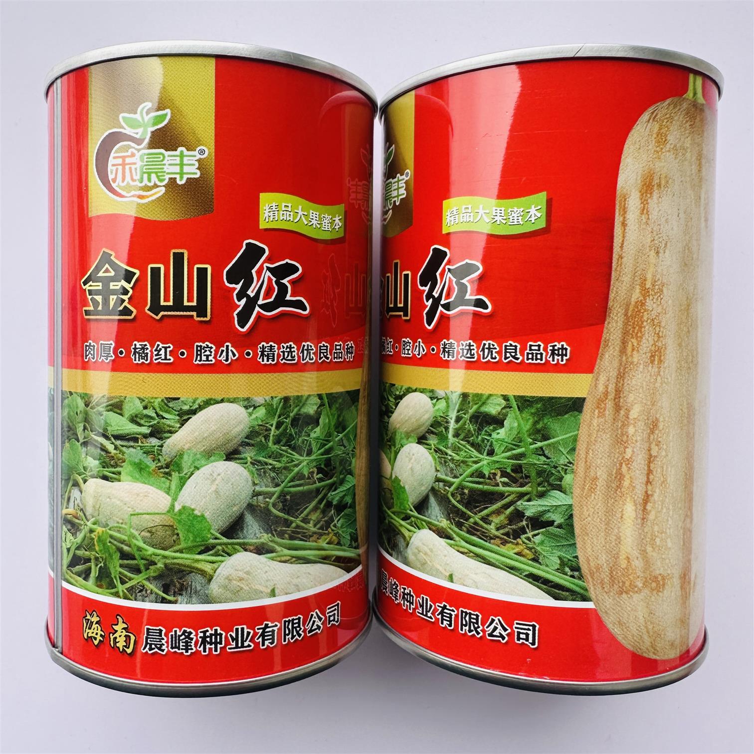 金山红精品蜜本南瓜种子高产抗病超甜超粉面蜜香糯南瓜蔬菜种子