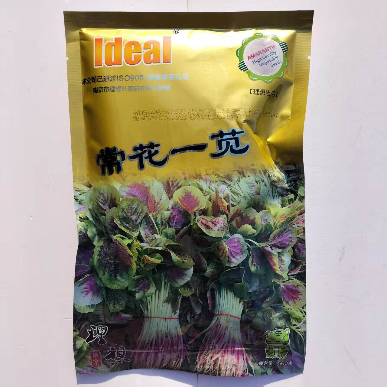 理想常花一苋种子圆叶白梗苋菜种子耐热耐旱早熟南北方春下播蔬菜