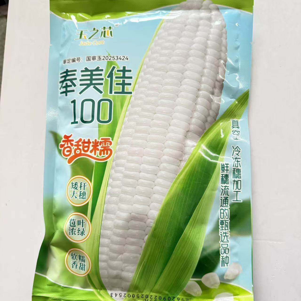 奉美佳100白甜糯玉米种子矮杆大穗苞叶浓绿软糯香甜春播鲜食苞谷