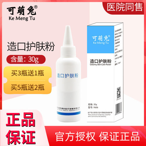 保持皮肤干爽 减少皮肤刺激