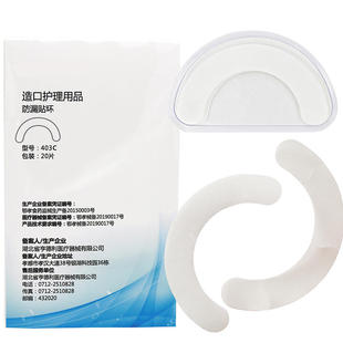 亨德利造口袋压敏胶带加固条护理用品附件底盘弹力胶贴防漏贴环