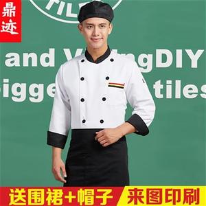 鼎迹 厨师服长袖工作服定制餐厅饭店酒店烘焙蛋糕店夏季厨房男女