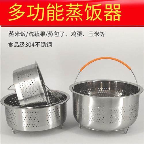 脱糖蒸饭器通用电压力锅脱糖蒸笼3l/4l/5l/6升蒸饭器养生蒸饭蒸格