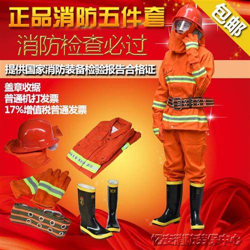 7消防服装战斗9服消防服套装灭火防护服防火服阻燃服消防微型站